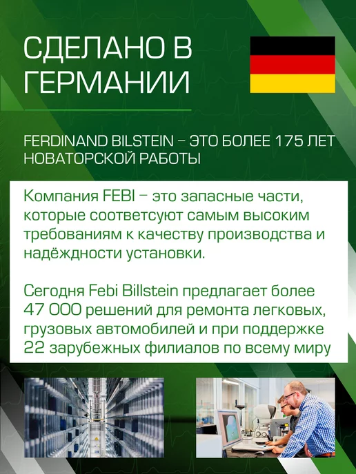 FEBI BILSTEIN Антифриз g12++ фиолетовый готовый 5л 172019, 5 л, фото 5