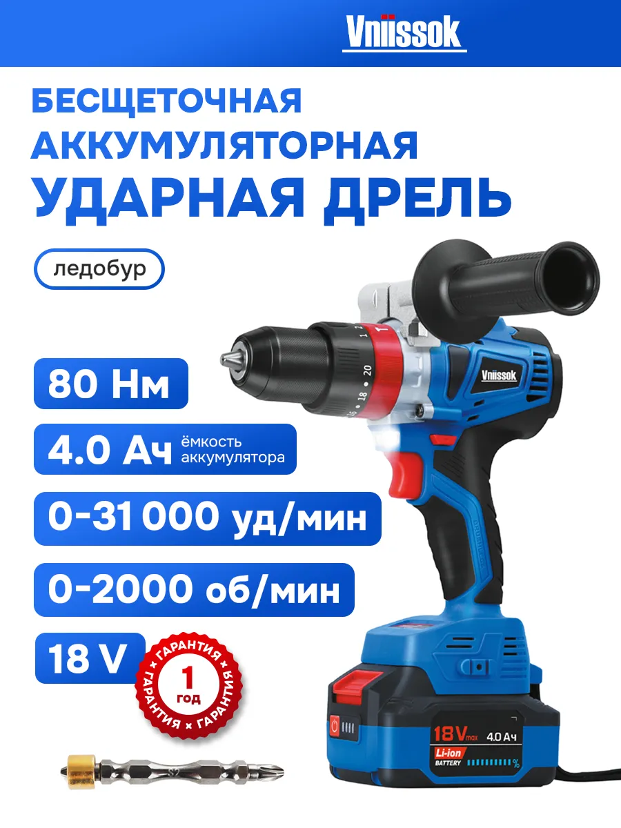 Дрель шуруповерт ударная...