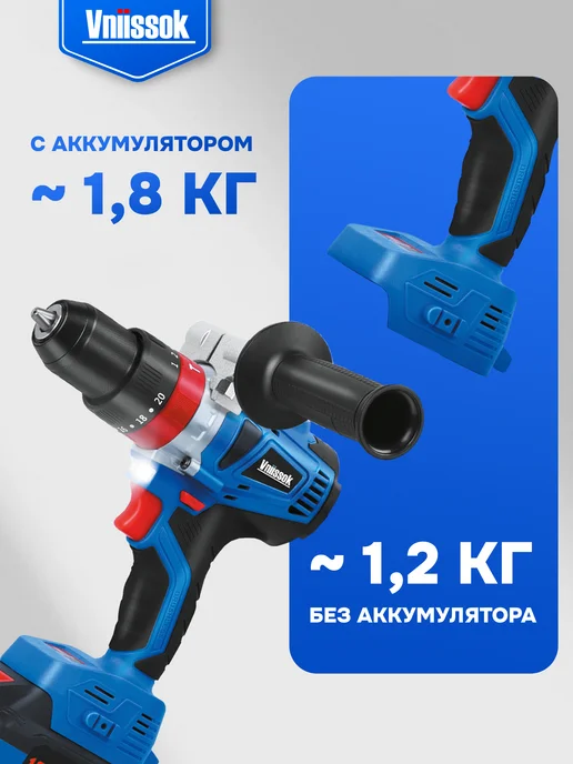 VNIISSOK Дрель шуруповерт аккумуляторный 18В бесщеточный ударный, вариант, фото 5