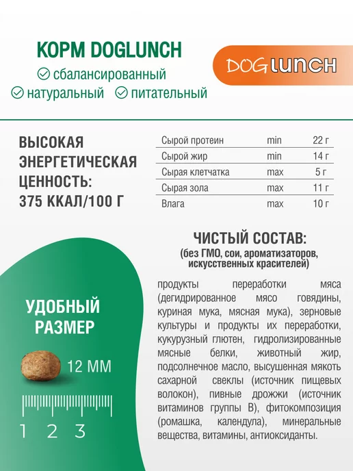 Сухой корм Dog Lunch Ассорти для собак, мясо, 2 кг, фото 2