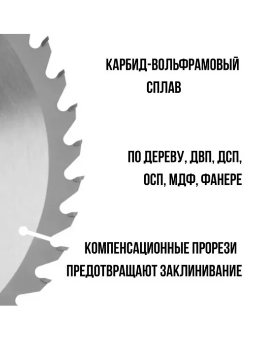 Skole Диск пильный по дереву 125мм х 22.23мм 24 зуба SK125X24X22, 125x24x22, фото 5