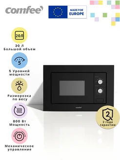 Встраиваемая микроволновая печь CBM200GB, 20 л, 8 программ Comfee 175454933 купить за 10 054 ₽ в интернет‑магазине Wildberries