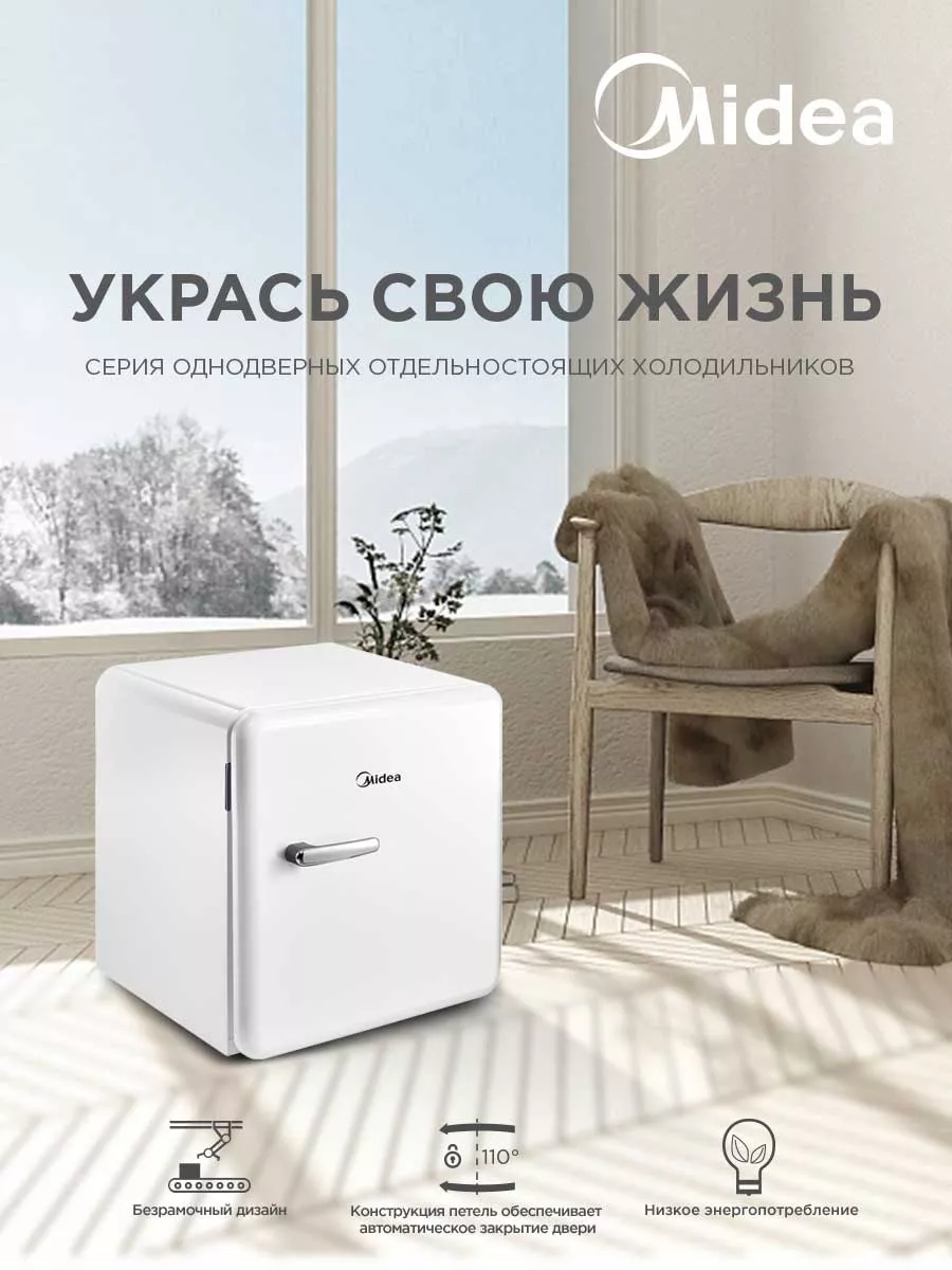 Холодильник MDRD86SLF01 Ретро Midea 175455467 купить в интернет-магазине  Wildberries