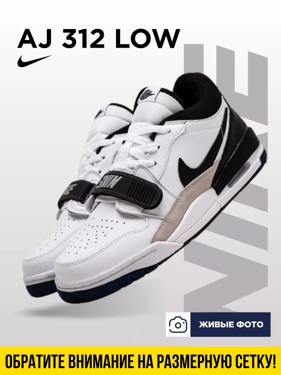 Кроссовки летние Nike Air Jordan Legacy 312 low УЛИЦА комфорт 175455804  купить за 3 010 ₽ в интернет-магазине Wildberries