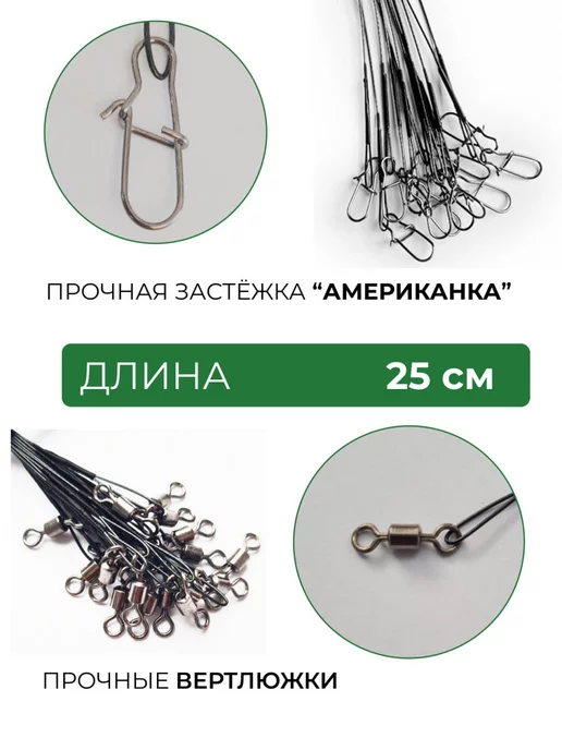 Поводочек Поводки для рыбалки, вариант, фото 2