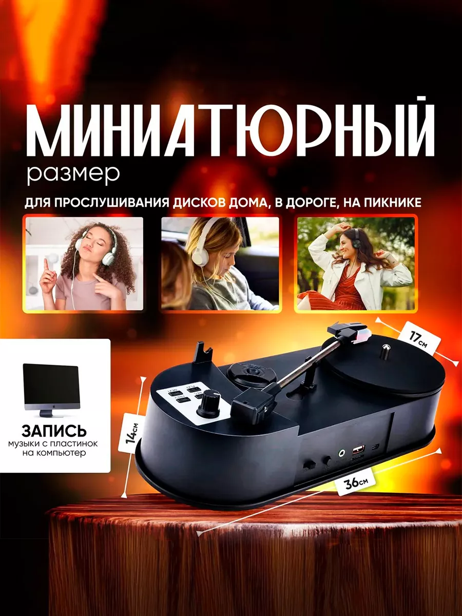 Мини-проигрыватель виниловых пластинок Loft hero ezcap613 XTELL 175457626  купить за 3 256 ₽ в интернет-магазине Wildberries