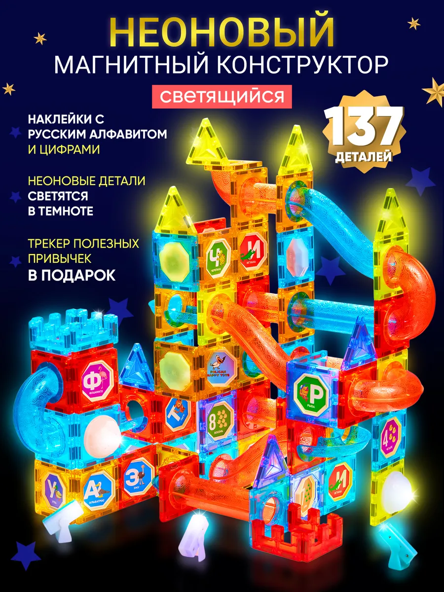 Магнитный конструктор...