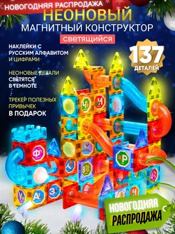 Магнитный конструктор светящийся для мальчика и девочки PELICAN HAPPY TOYS 175457877 купить за 2 541 ₽ в интернет-магазине Wildberries