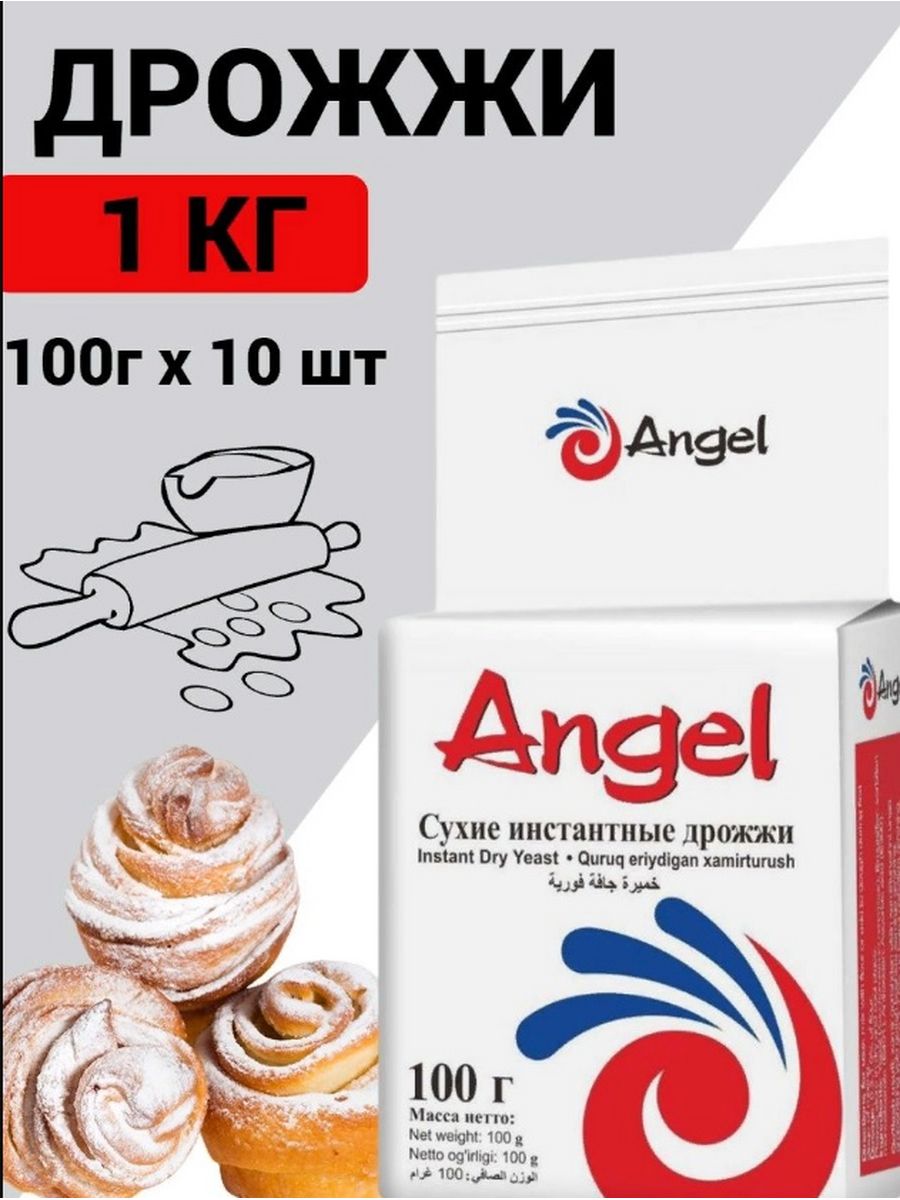 Дрожжи хлебопекарные Ангел 100г для выпечки самогона Angel Yeast Rus  175458035 купить в интернет-магазине Wildberries