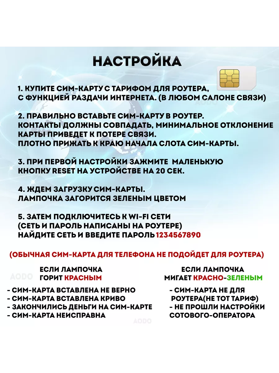 Роутер для сим карты, Wi-Fi роутер мобильный 4G AODO 175458091 купить за 1  590 ₽ в интернет-магазине Wildberries