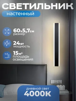 Светильник Unica 60 бра настенный светодиодный LED loid 175458571 купить за 1 615 ₽ в интернет-магазине Wildberries