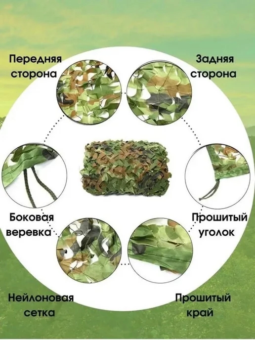 ANVAR-SHOP сеть москировочная, зеленый, фото 2