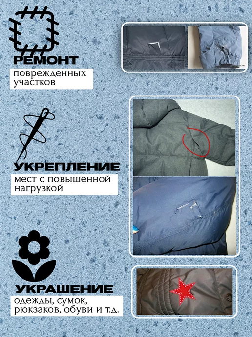 toto_shop Набор заплаток для верхней одежды, клеевые, вариант, фото 3