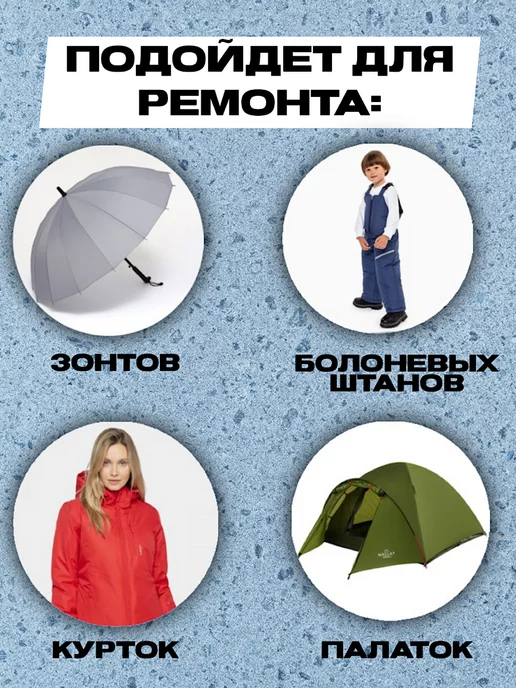 toto_shop Набор заплаток для верхней одежды, клеевые, вариант, фото 4