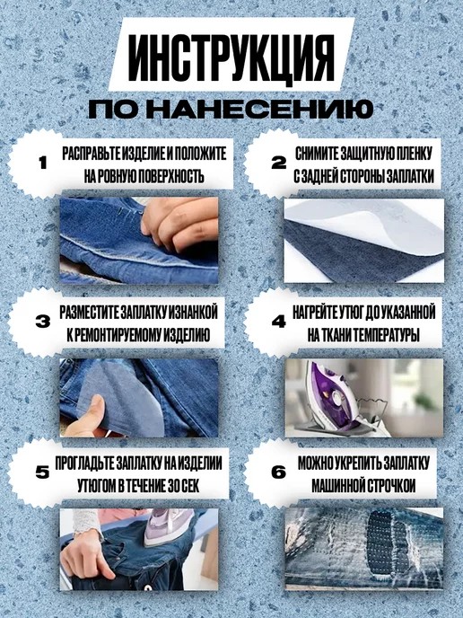 toto_shop Набор заплаток для верхней одежды, клеевые, вариант, фото 5