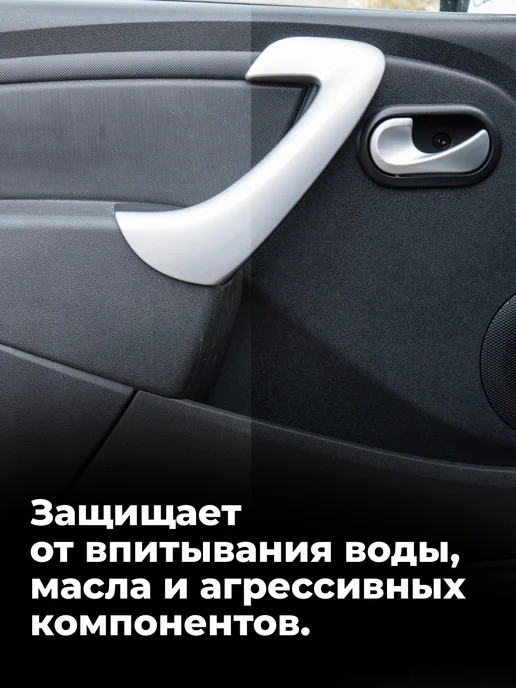 LAVR Полироль пластика для торпеды автомобиля матовый, 255 мл, фото 5