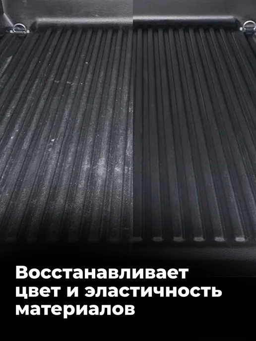 LAVR Полироль пластика для торпеды автомобиля матовый, 255 мл, фото 7