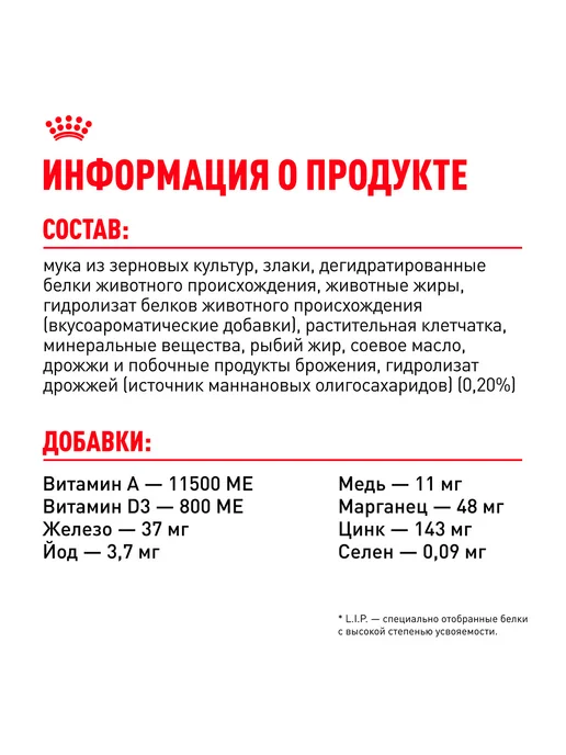 Сухой корм Royal canin для собак, взрослые, средние, 3 кг, фото 6