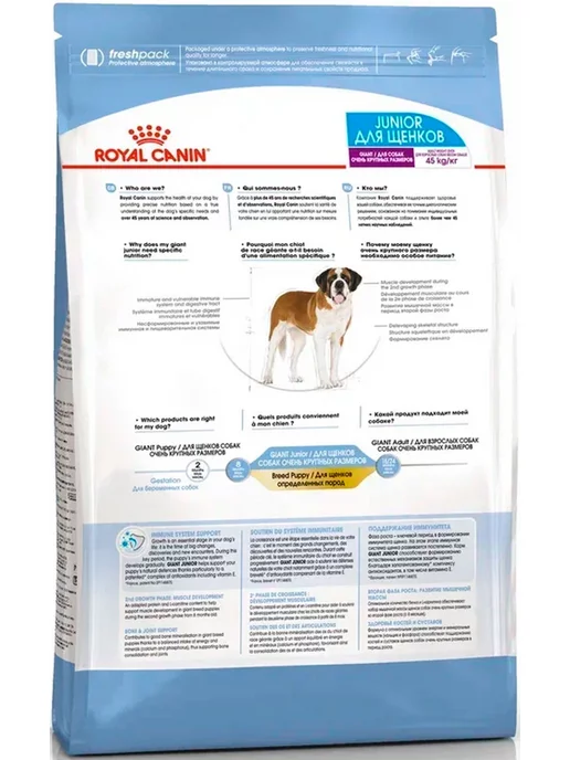 Сухой корм Royal canin для собак, крупные, щенки, 3,5 кг, фото 3