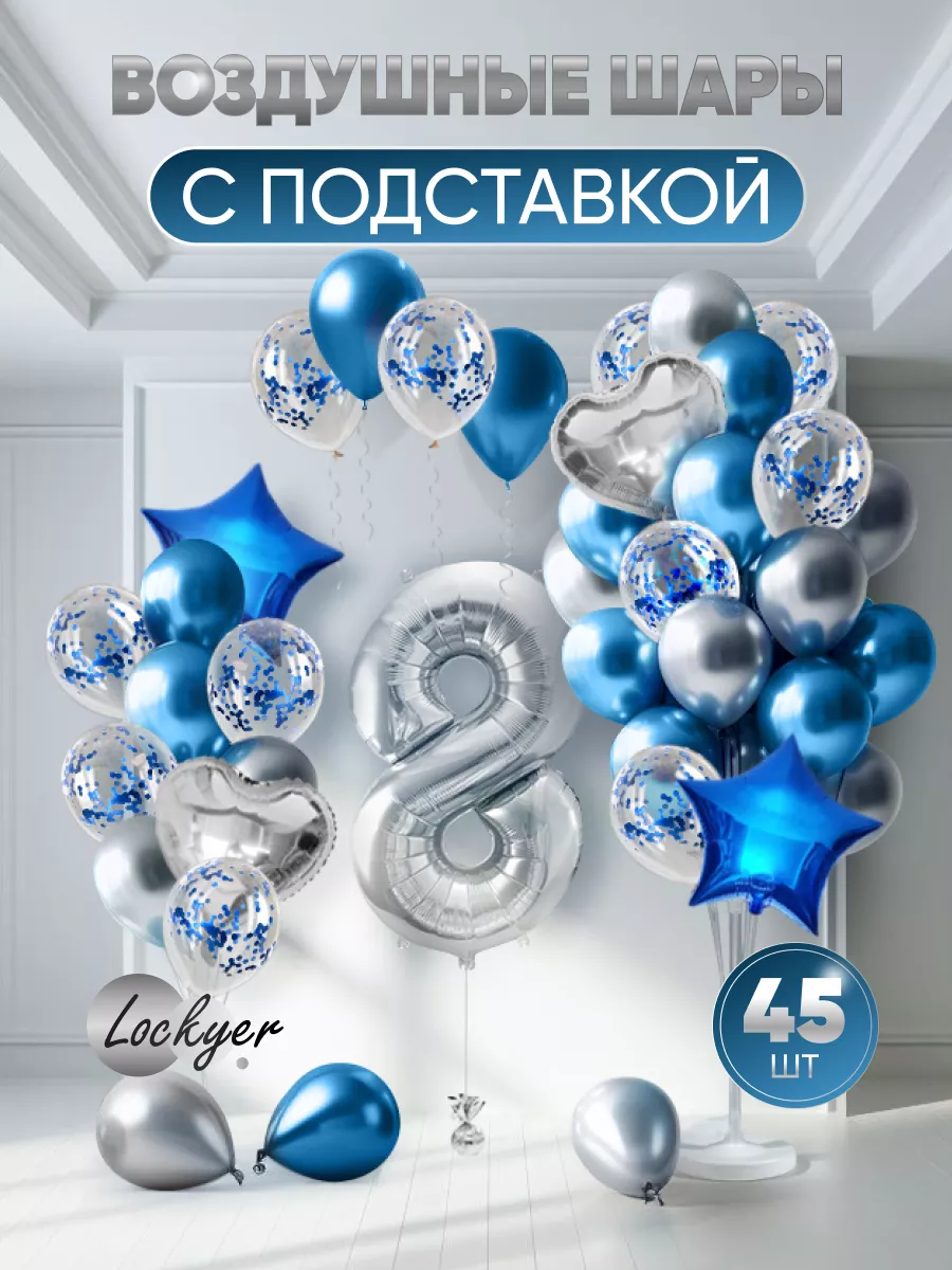 ЦИФРА 8 восьмёрка ИЗ ШАРОВ подарок к 8 Марта How to Make a Balloon Number 8 TUTORIAL