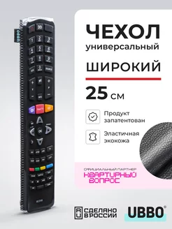 Чехол на пульт Широкий 25 см эластичная экокожа WiMAX 175466260 купить за 249 ₽ в интернет-магазине Wildberries