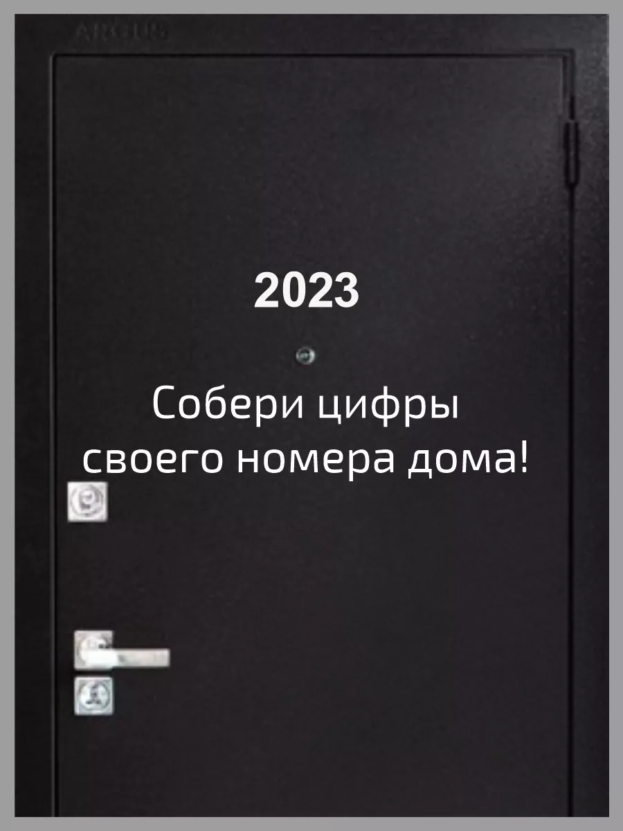 Цифра на дверь квартиры 5 h 70 мм PSV Mechanic 175466834 купить за 244 ₽ в  интернет-магазине Wildberries