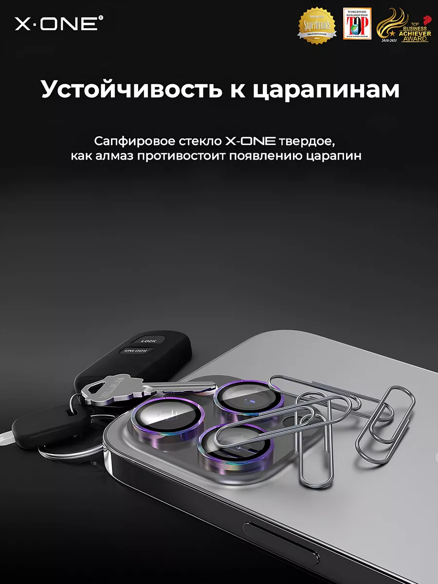 Сапфировое стекло на камеру 15 Pro/15 Pro Max X-ONE 175468429 купить за 1  587 ₽ в интернет-магазине Wildberries