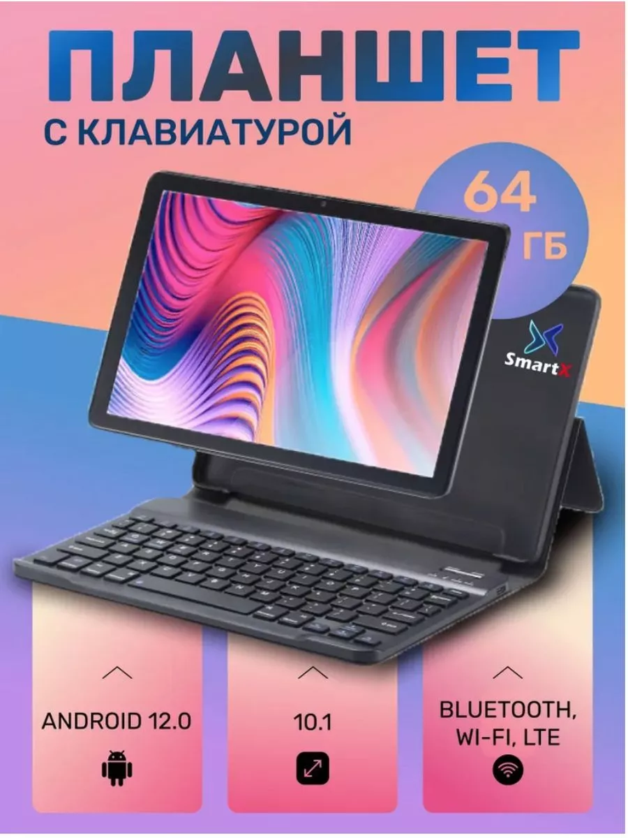 Планшет SmartX20 pro с клавиатурой HP 175468888 купить за 8 987 ₽ в  интернет-магазине Wildberries