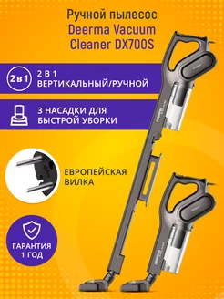 Проводной вертикальный пылесос Deerma DX700S Deerma 175469139 купить за 3 609 ₽ в интернет-магазине Wildberries