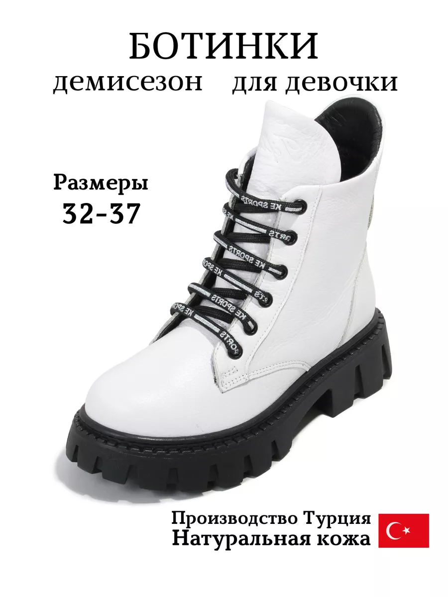 Ботинки демисезонные...
