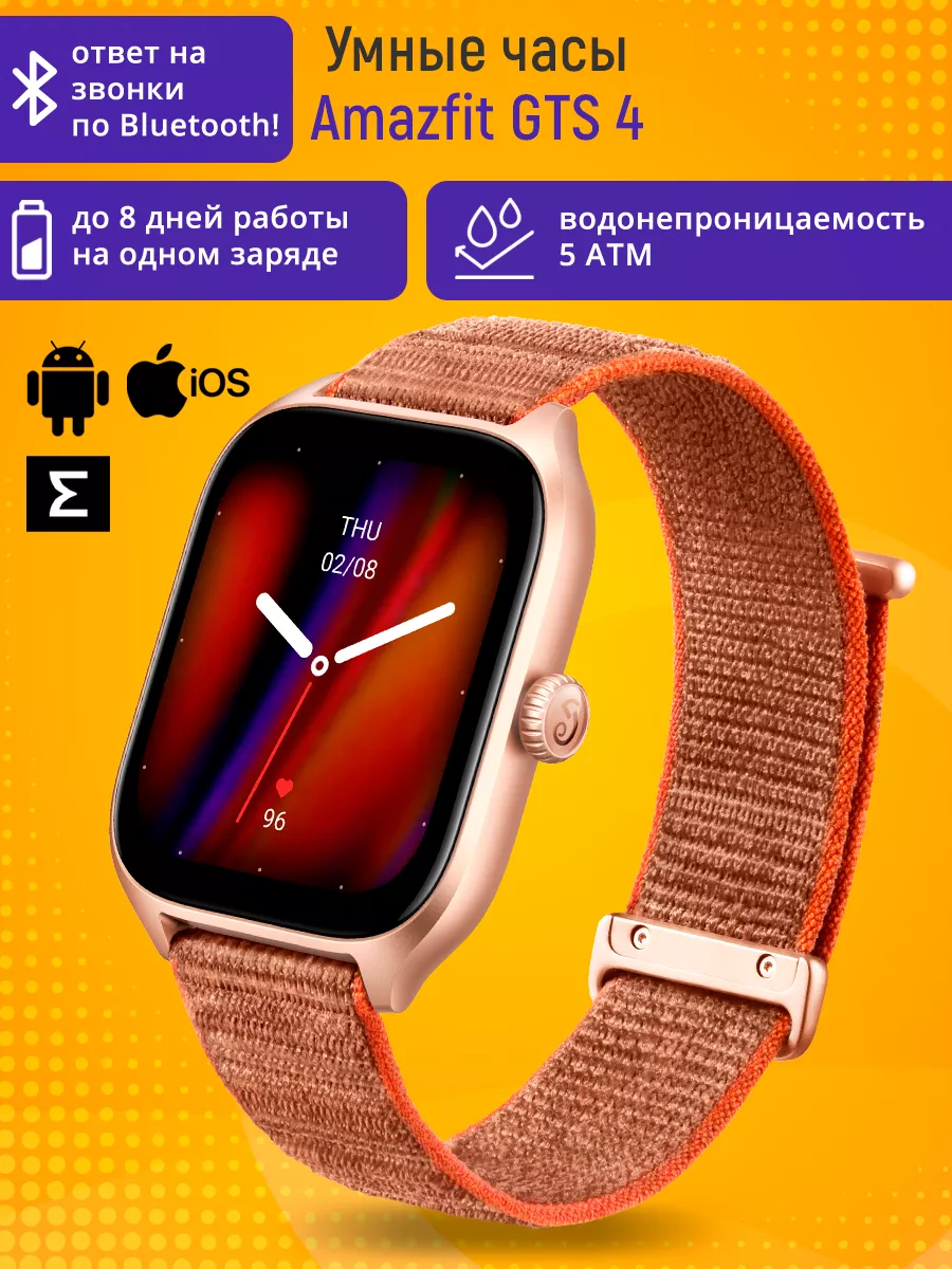 Xiaomi amazfit gts gold sale