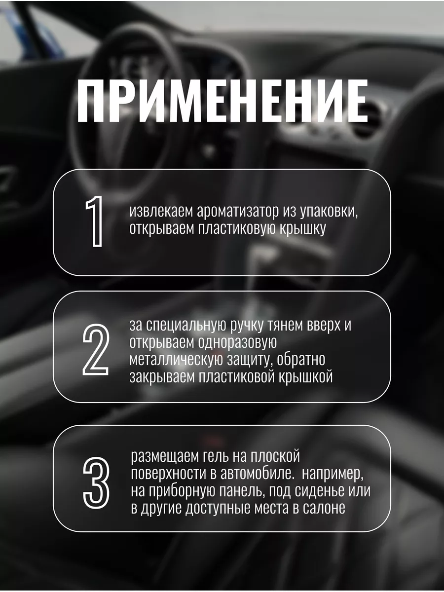 Аром. возд. Areon GEL Passion 80 гр гель AREON вонючка пахучка ароматизатор  машина 175469835 купить за 596 ₽ в интернет-магазине Wildberries