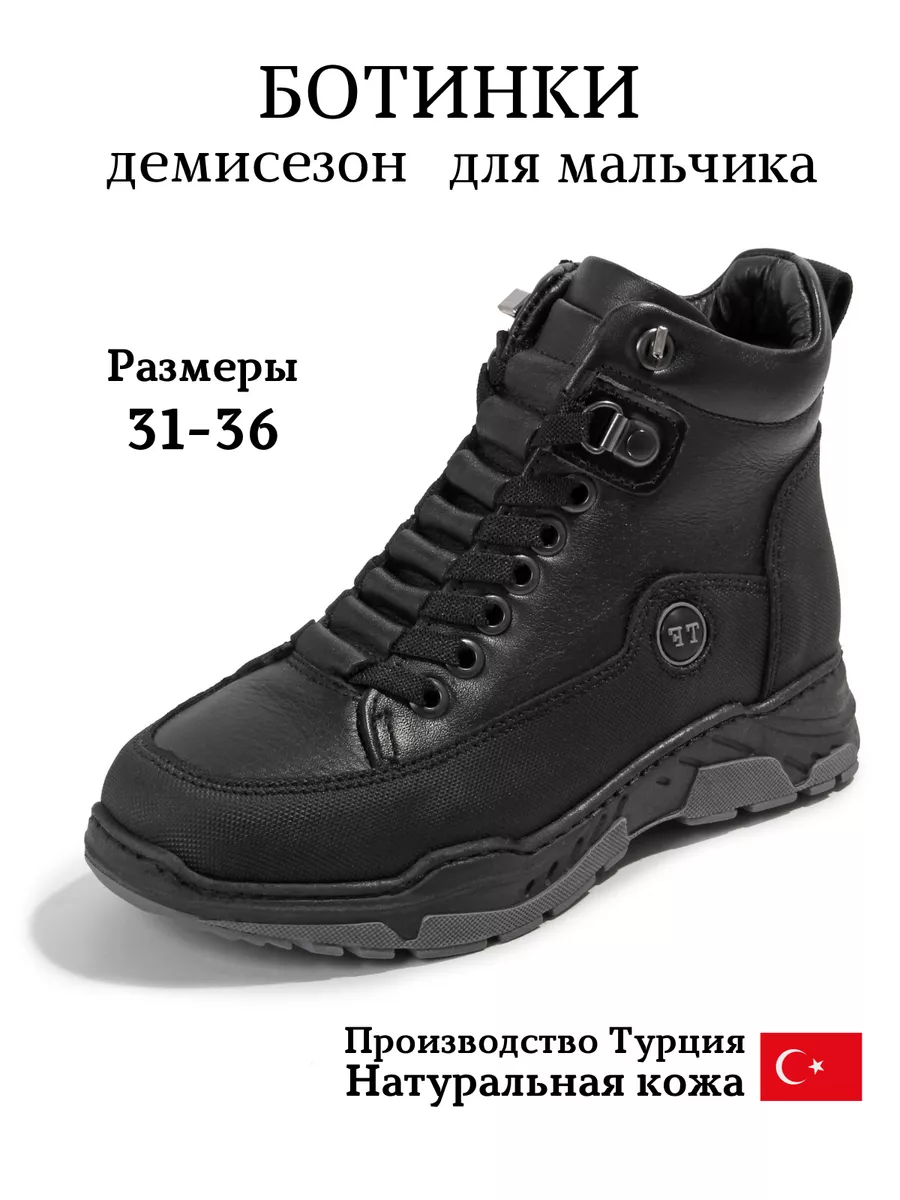 Ботинки демисезонные...