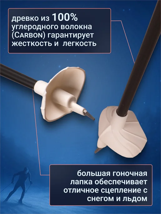 STC Лыжные палки X-Race Carbon 100% углеволокно для беговых лыж, вариант, фото 2