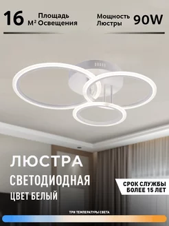 Люстра потолочная светодиодная c пультом Profit Light 175470162 купить за 2 100 ₽ в интернет-магазине Wildberries