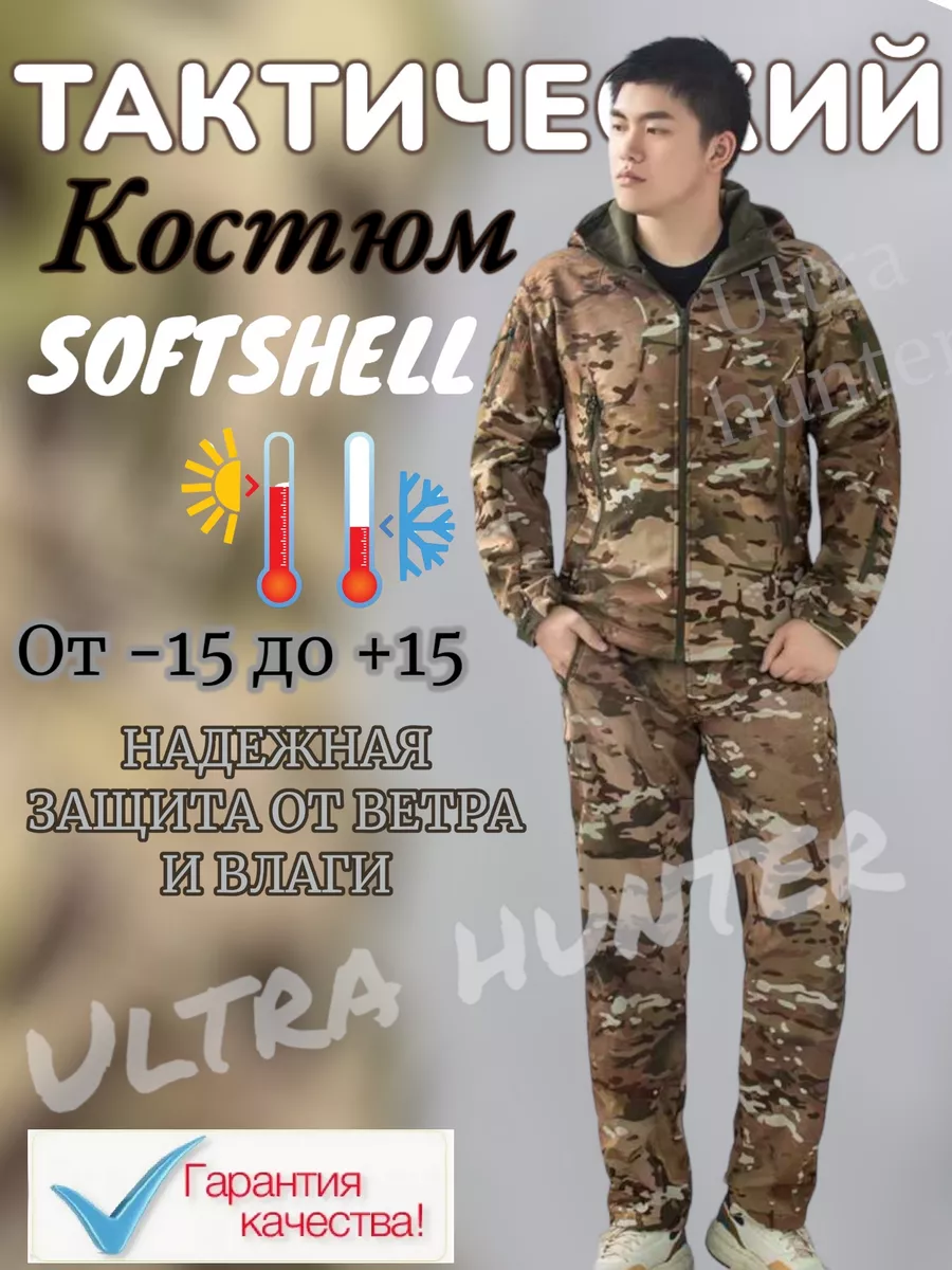 Костюм военный софтшел /Рыбалка/OXOTA/Походы ИГР В ПЕЙНТБОЛ 5.11 Tactical  175470203 купить за 3 839 ₽ в интернет-магазине Wildberries