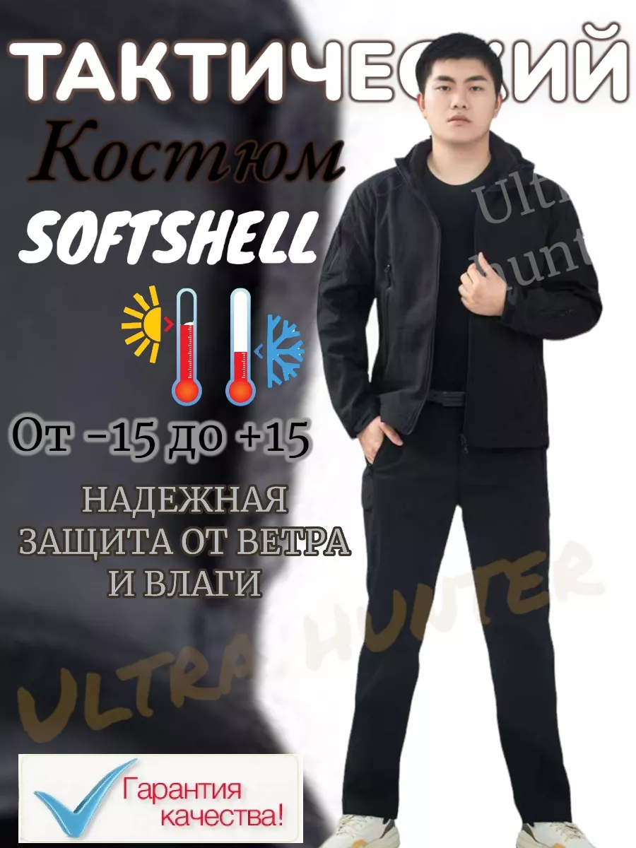 Костюм военный софтшел /Рыбалка/OXOTA/Походы ИГР В ПЕЙНТБОЛ 5.11 Tactical  175470206 купить за 4 369 ₽ в интернет-магазине Wildberries