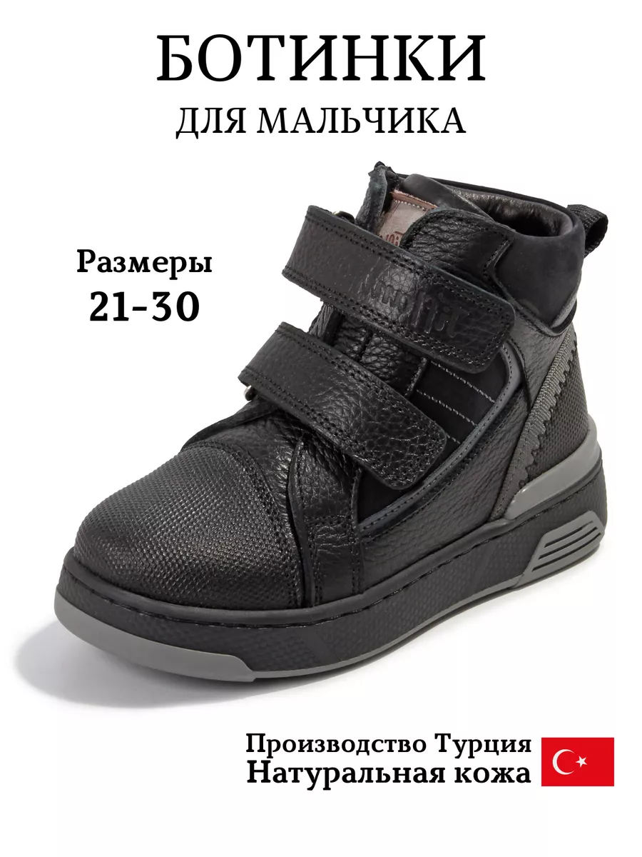 Ботинки демисезонные...