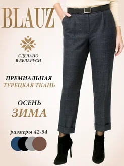 Брюки в клетку укороченные BLAUZ 175471209 купить за 3 220 ₽ в интернет-магазине Wildberries