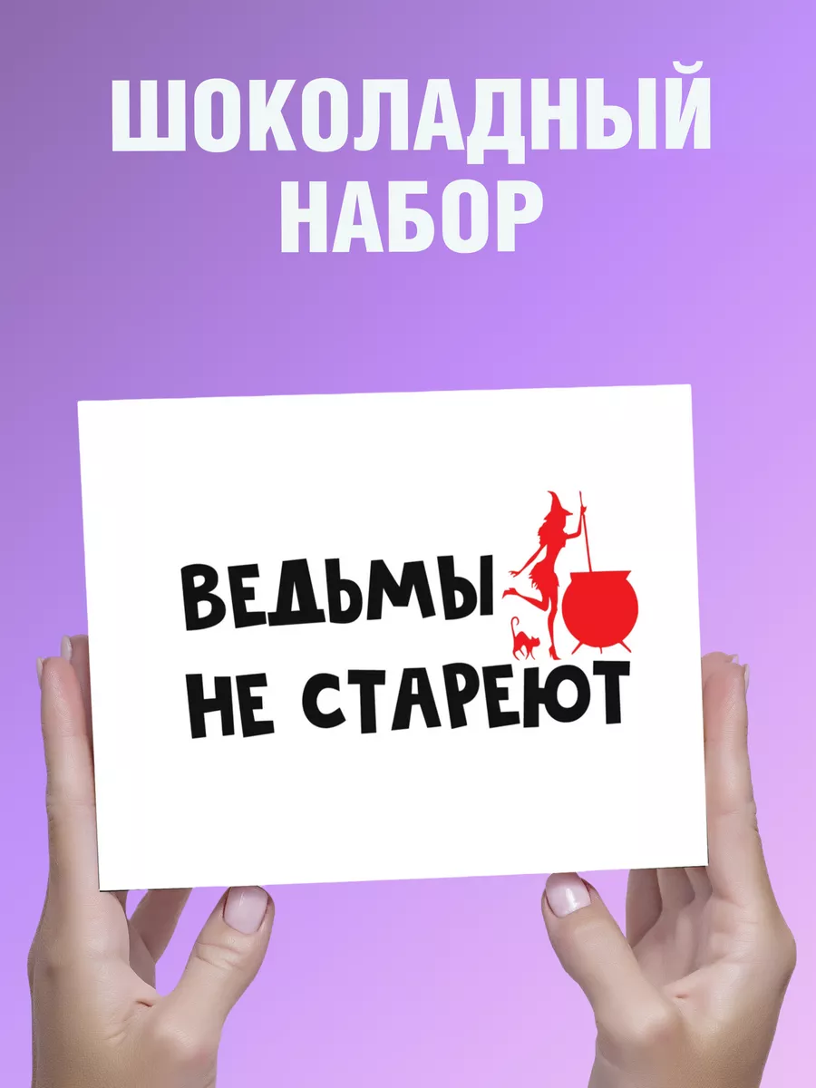 Подарок подруге оригинальный набор