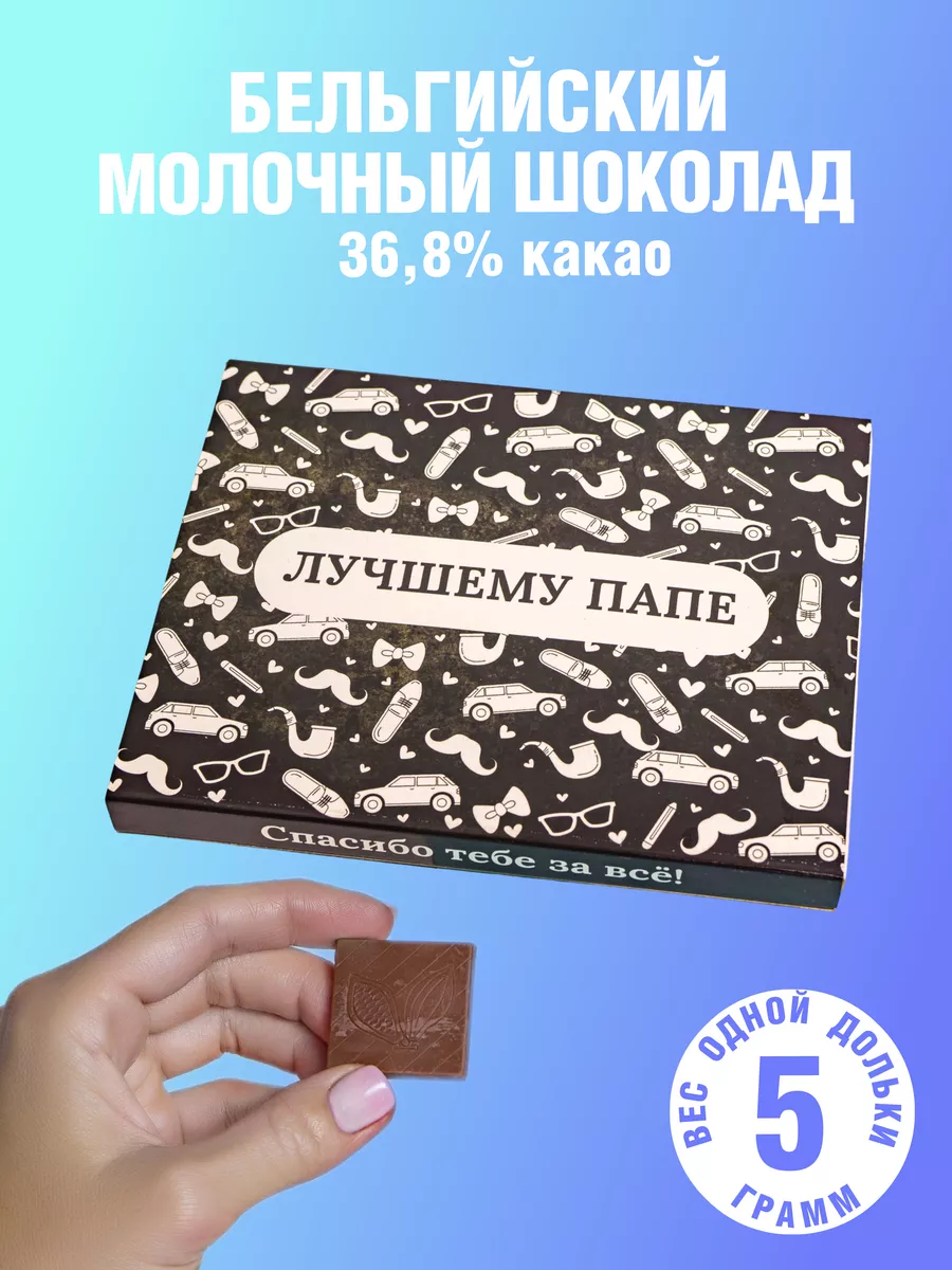 День 43: у папы день рождения, но рад он только зятю