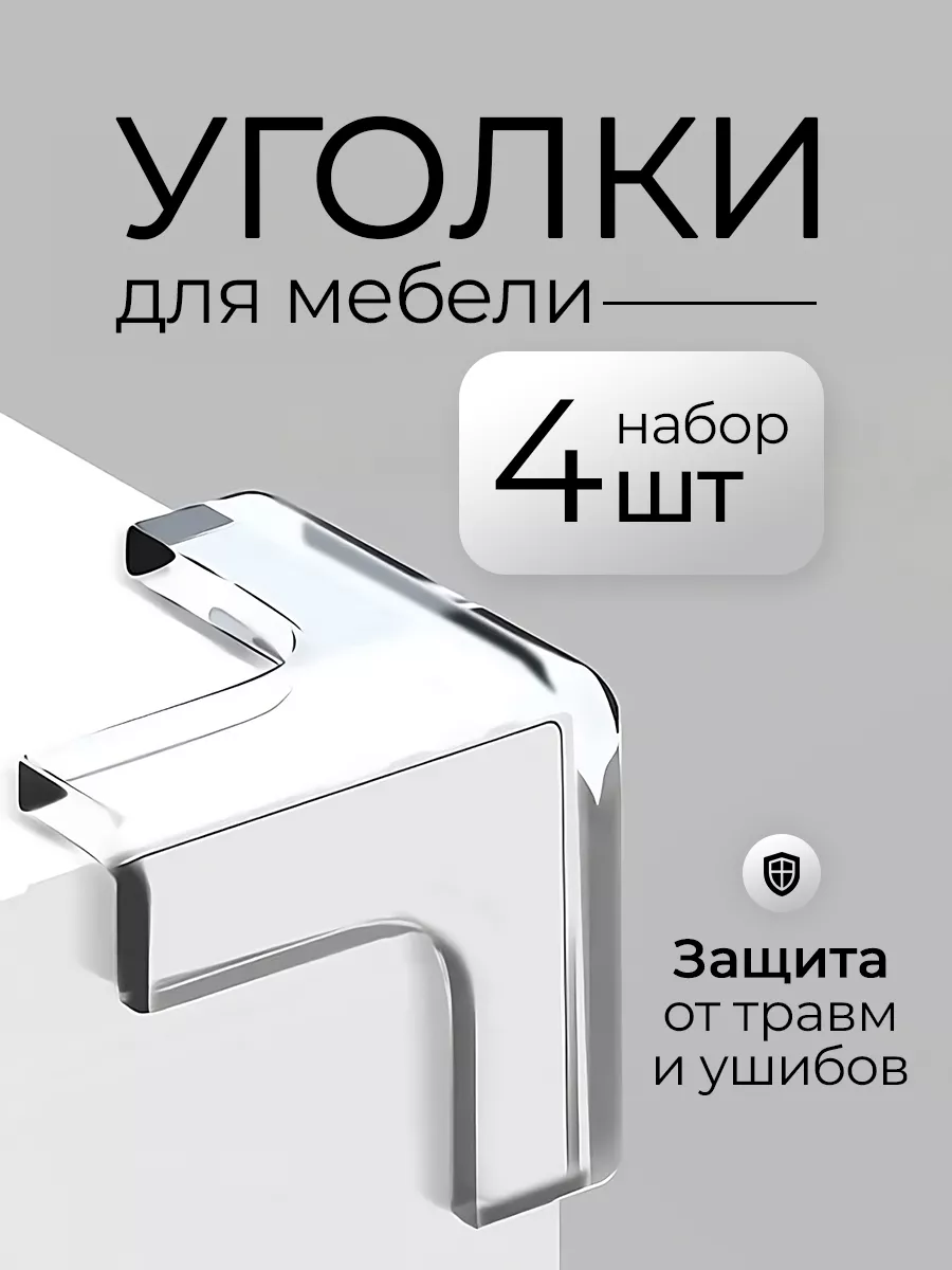 Защитная наклейка для мебели Biano дом 175473680 купить в интернет-магазине  Wildberries