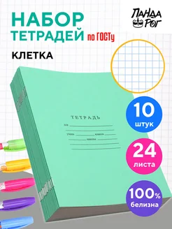 Тетради в клетку 24 листа, 10 шт. ПандаРог 175473717 купить за 178 ₽ в интернет-магазине Wildberries