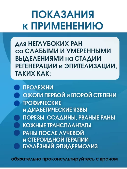 Optimelle Повязка сеточка липидоколлоидная с серебром ЛикоТюль Аг+ 10х…, серебристый, фото 3