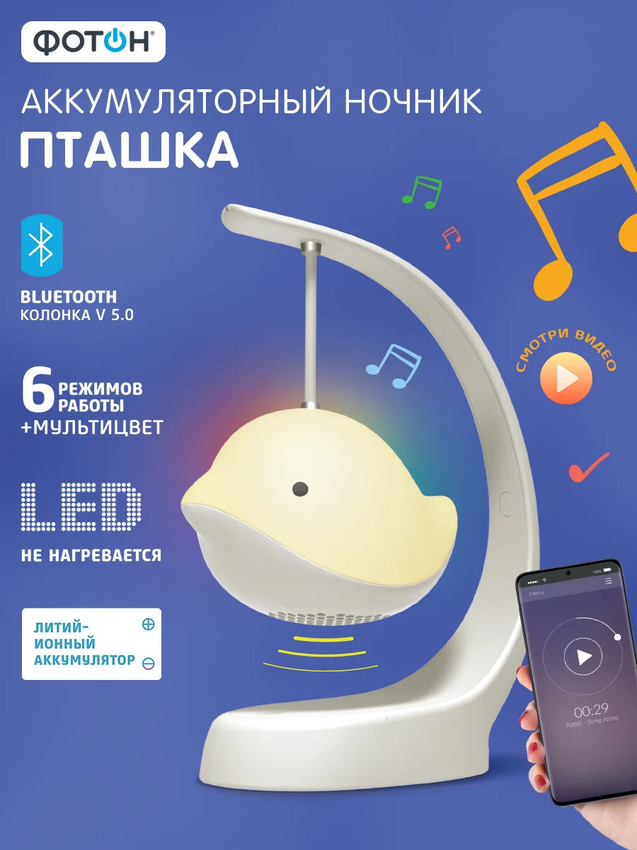 Ночник детский беспроводной колонка музыкальная KLS-18