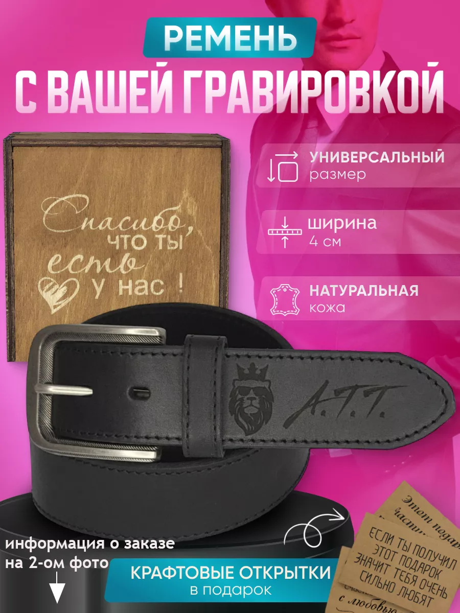 Подарок мужу на др день...