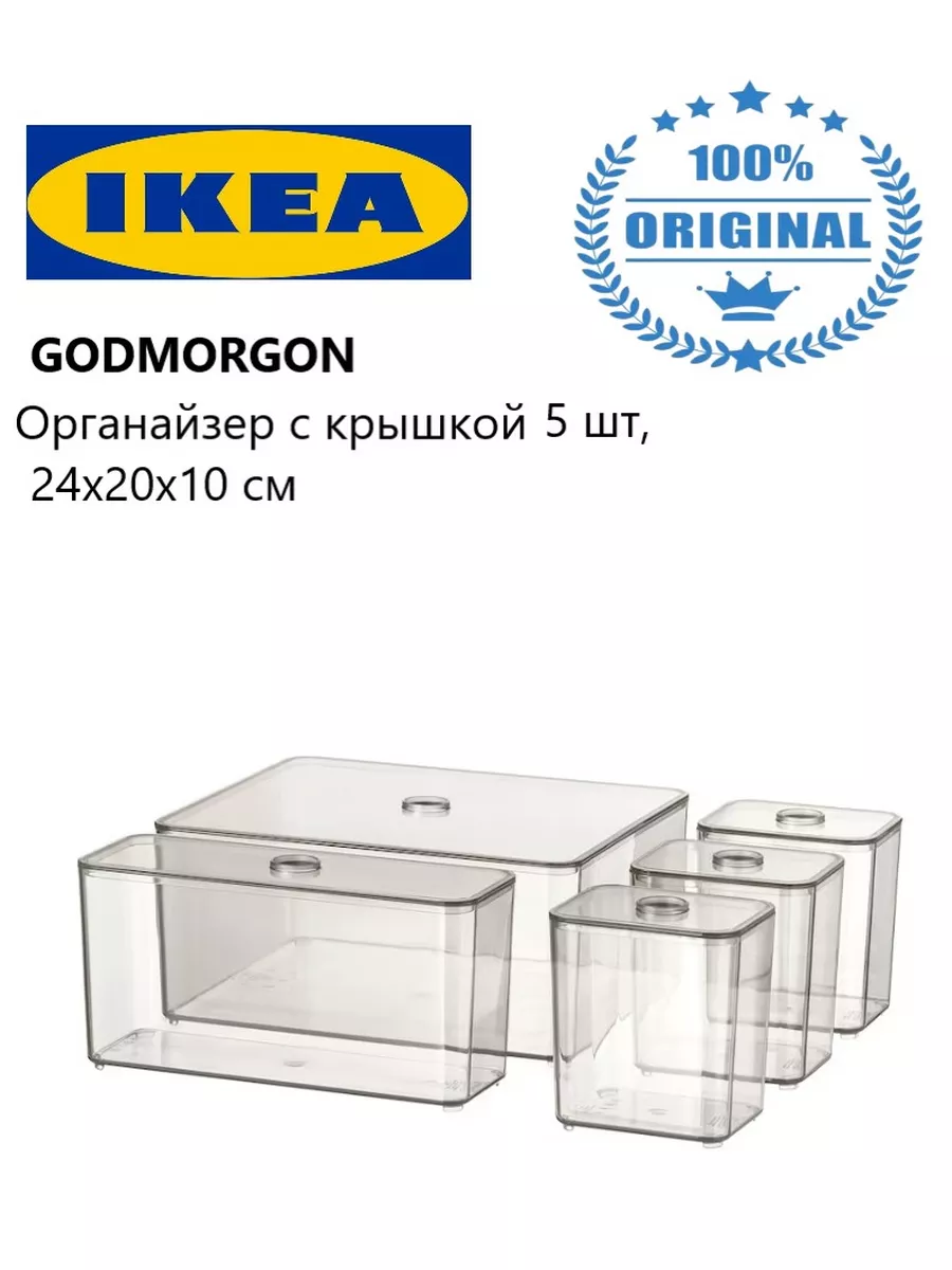 NOJIG IKEA 205.074.18 Органайзер 10x20x5см. пластик/белый