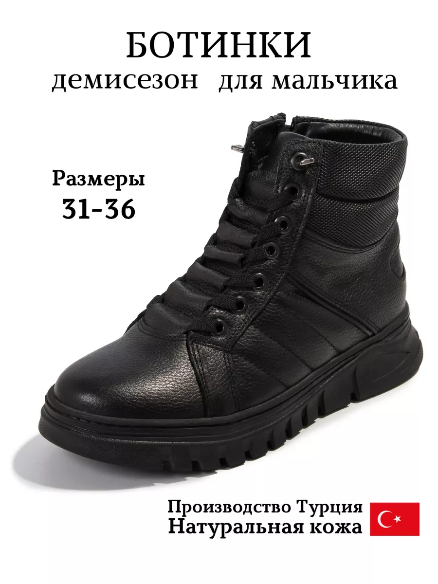 Ботинки демисезонные...