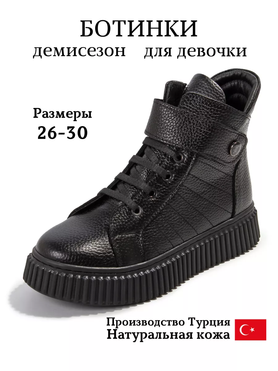 Ботинки демисезонные...