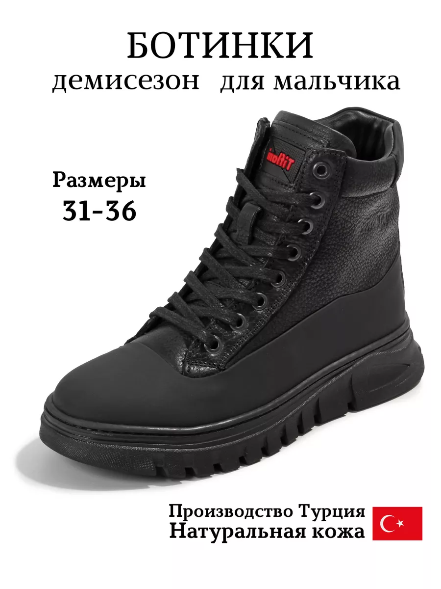 Ботинки демисезонные...